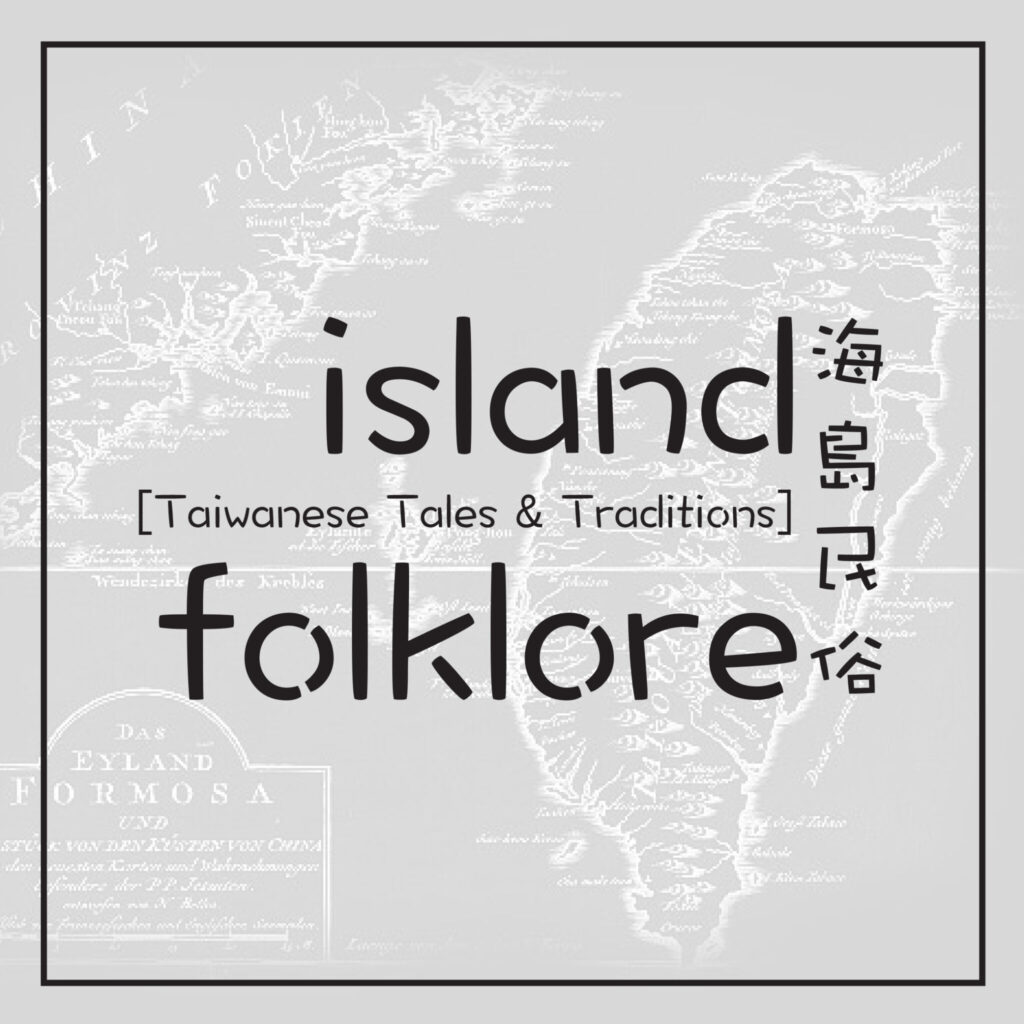 Island Folklore logo